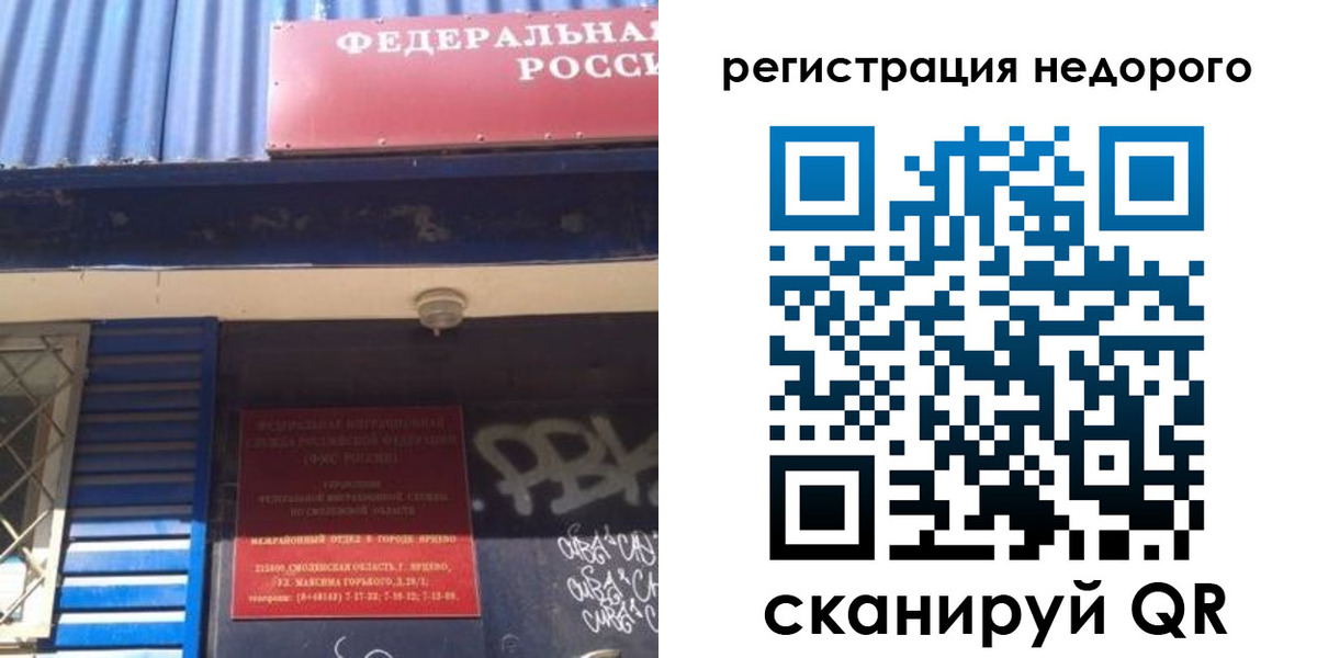 временная регистрация надежно в Лобне
