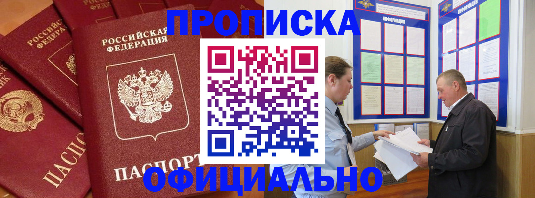 прописка иностранных граждан в Лобне