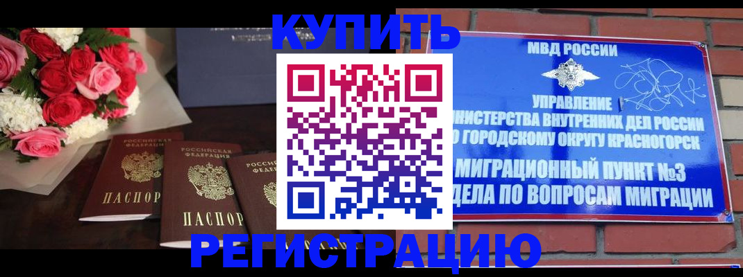 регистрация для дет. сада в Лобне