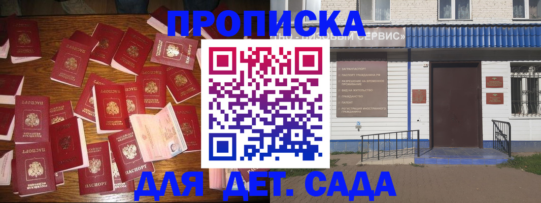 регистрация в Лобне