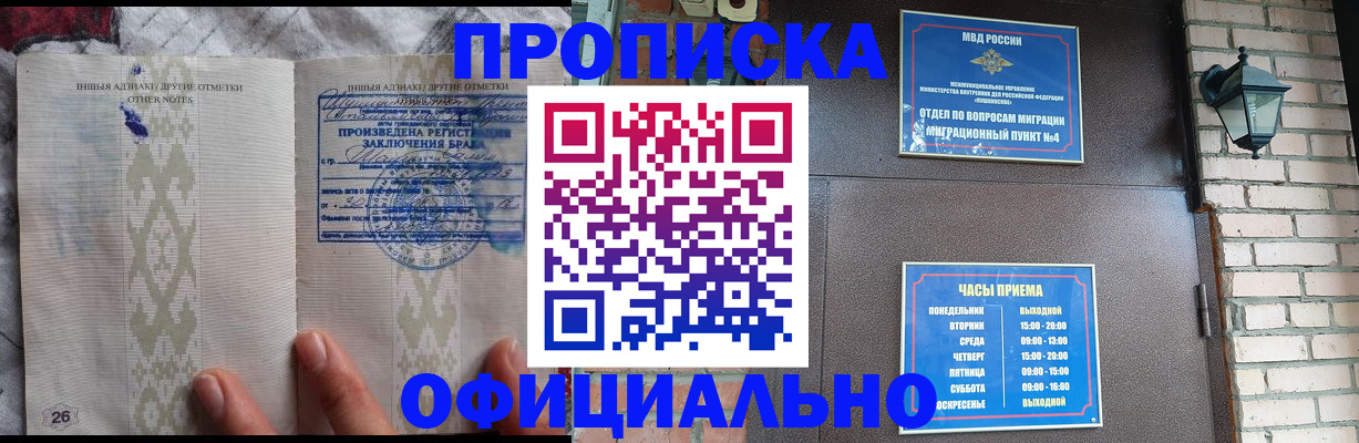 прописка поиск в Лобне