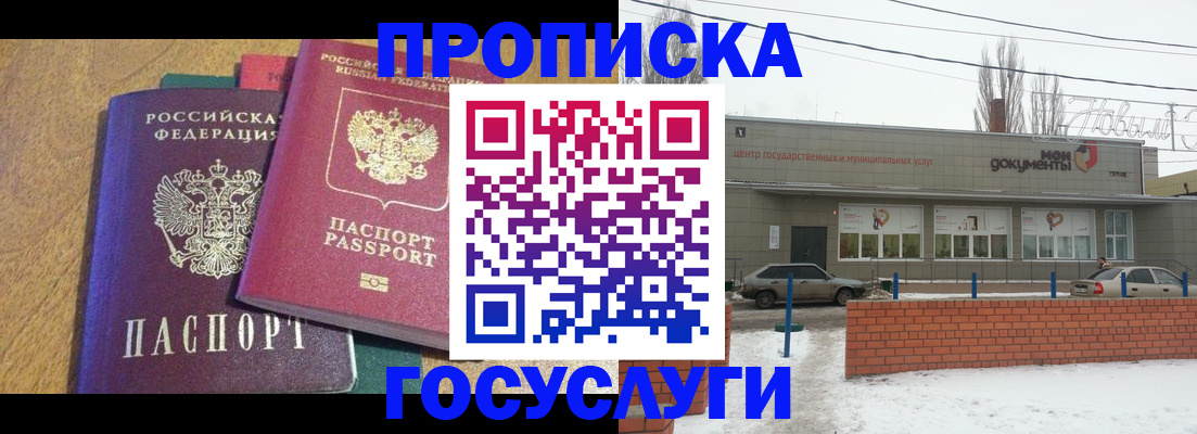 прописка гарантия в Лобне